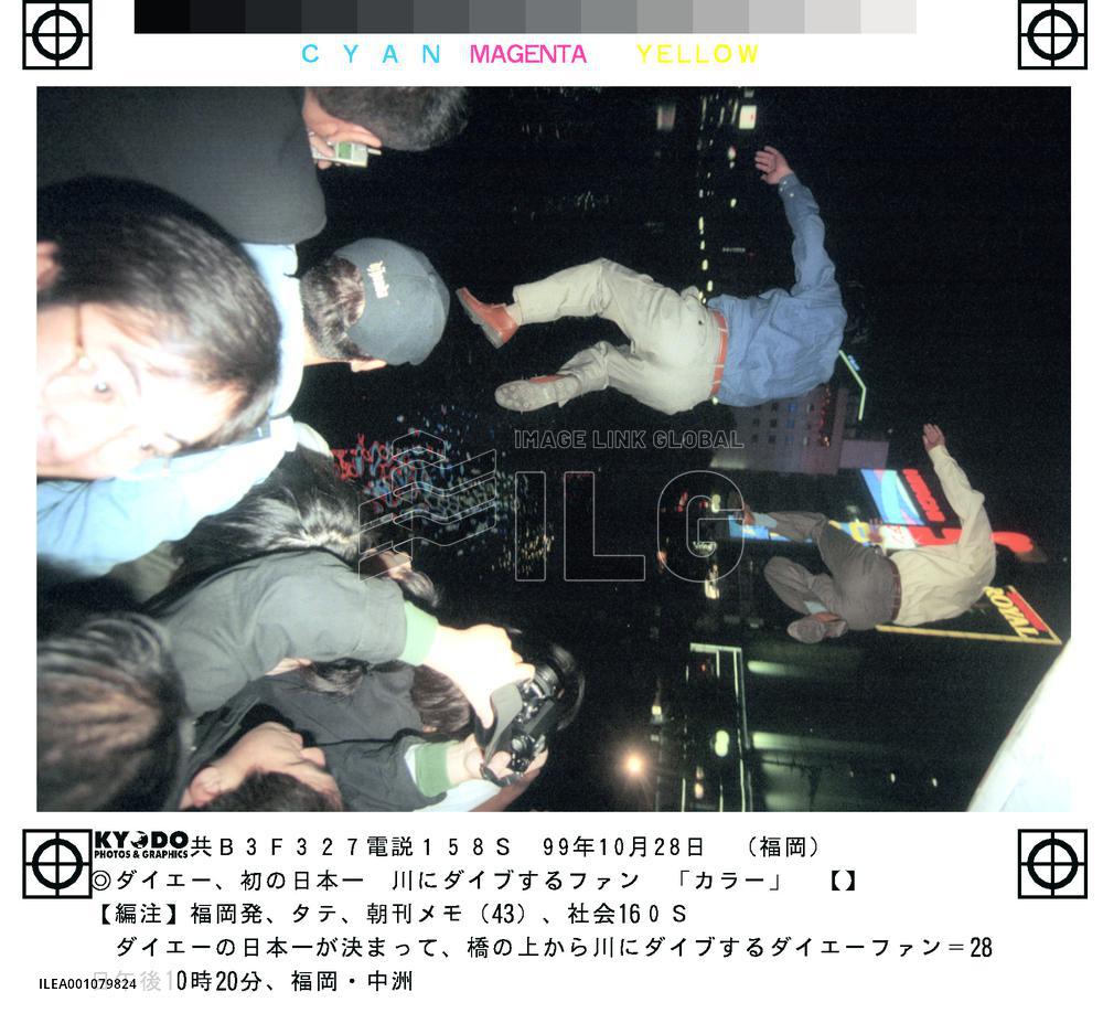 Hawks' fans jump in river on news of Japan Series victory