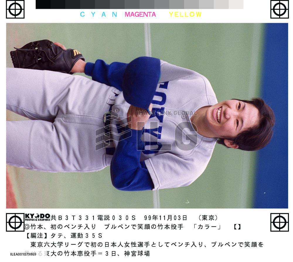 Takemoto 1st female Japanese in Tokyo Big-Six baseball