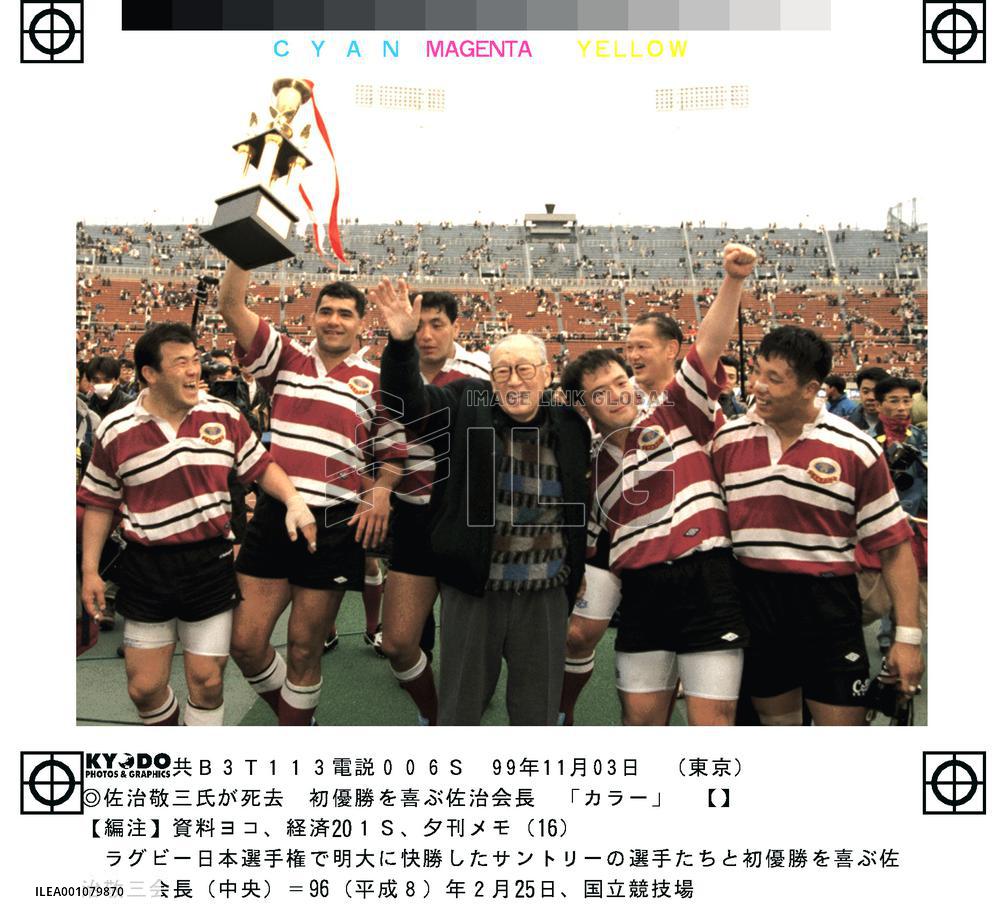 Suntory Chairman Saji dies at 80