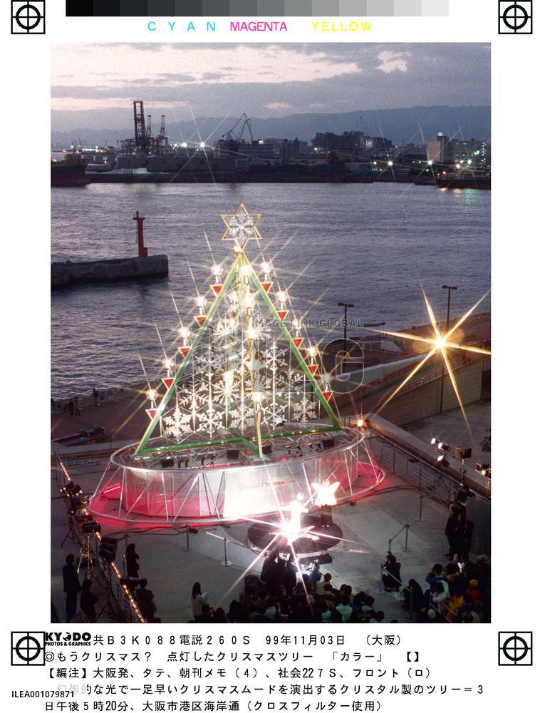 Baccarat's crystal Christmas tree lit at Osaka museum
