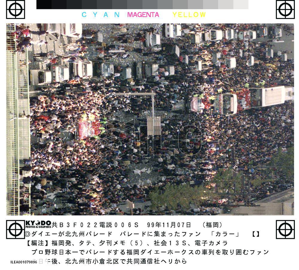 Kyushu fans celebrate Daiei Hawks