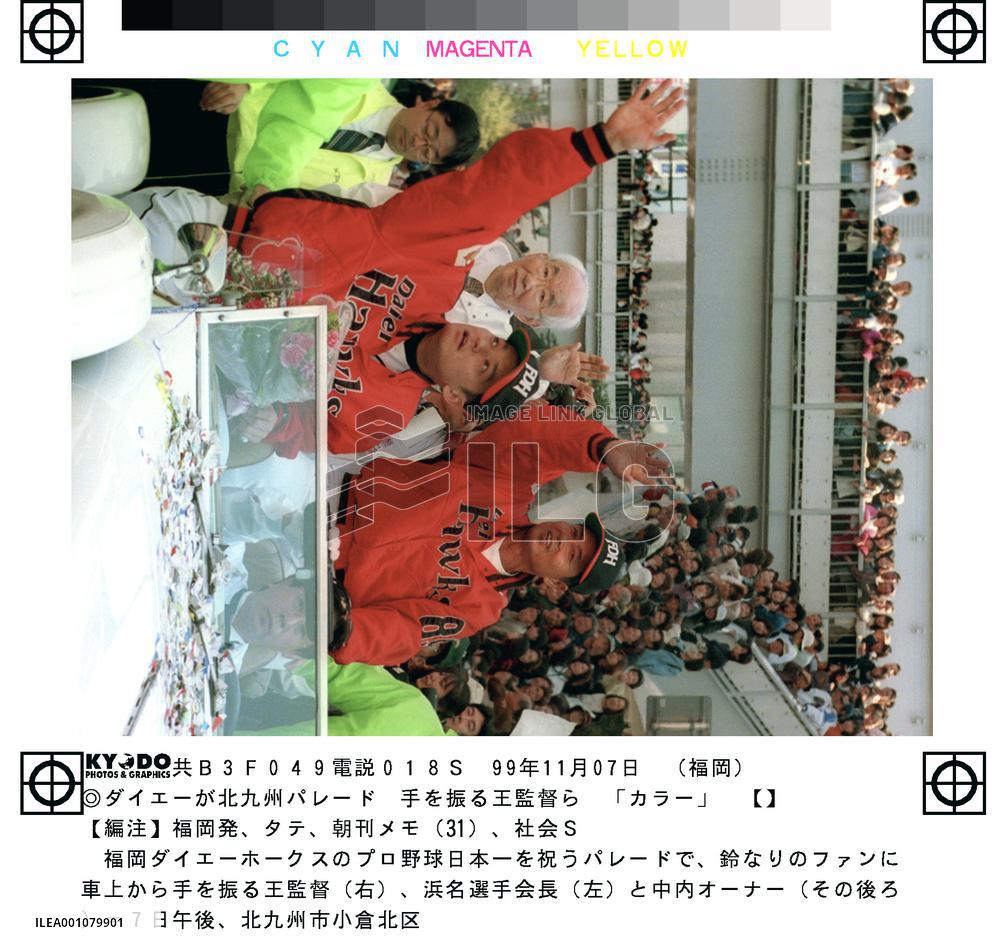 Daiei manager Oh in motorcade