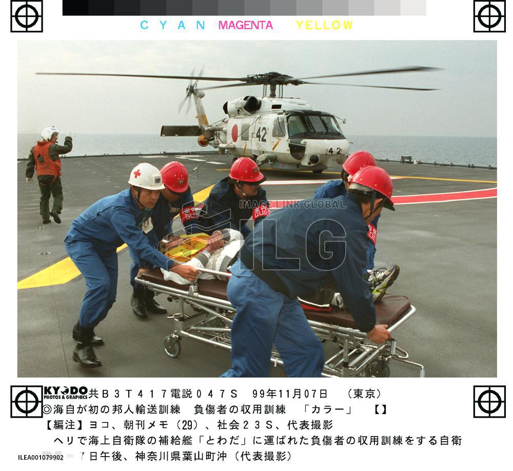 MSDF holds drill to evacuate overseas Japanese