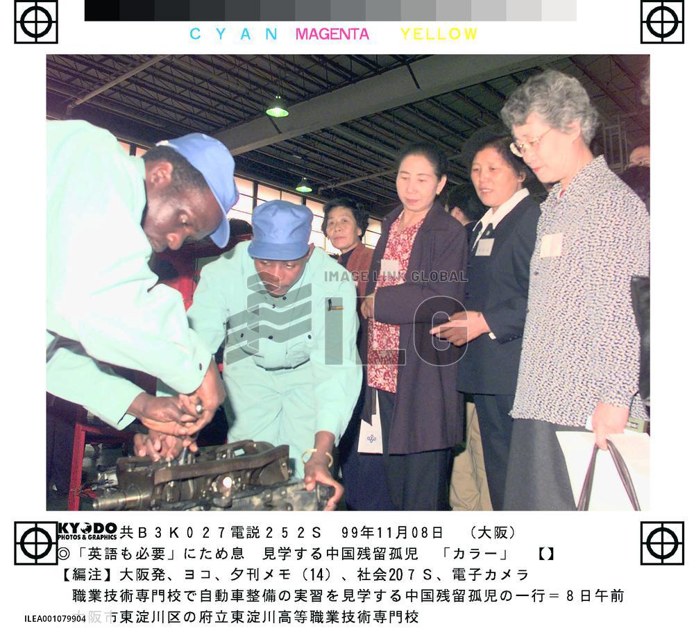 Japanese 'war orphans' in China visit vocational school