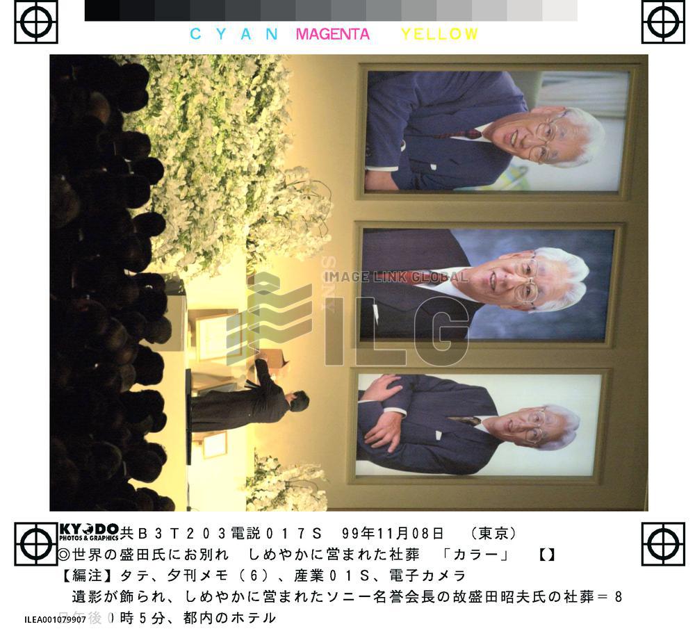 Sony holds funeral service for Morita