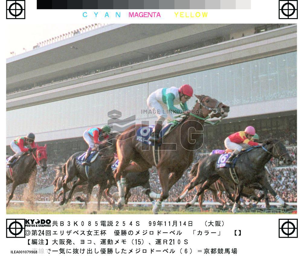 Mejiro Dober wins 2nd straight Queen Elizabeth Cup