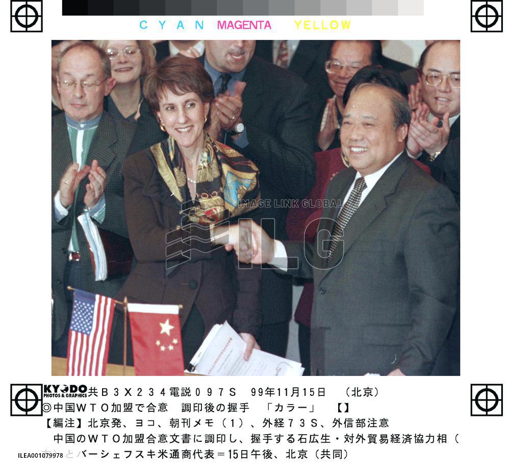 China, U.S. sign WTO entry agreement