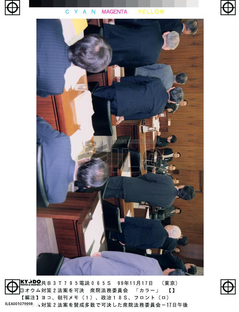 House panel OK's bills to curb AUM activities