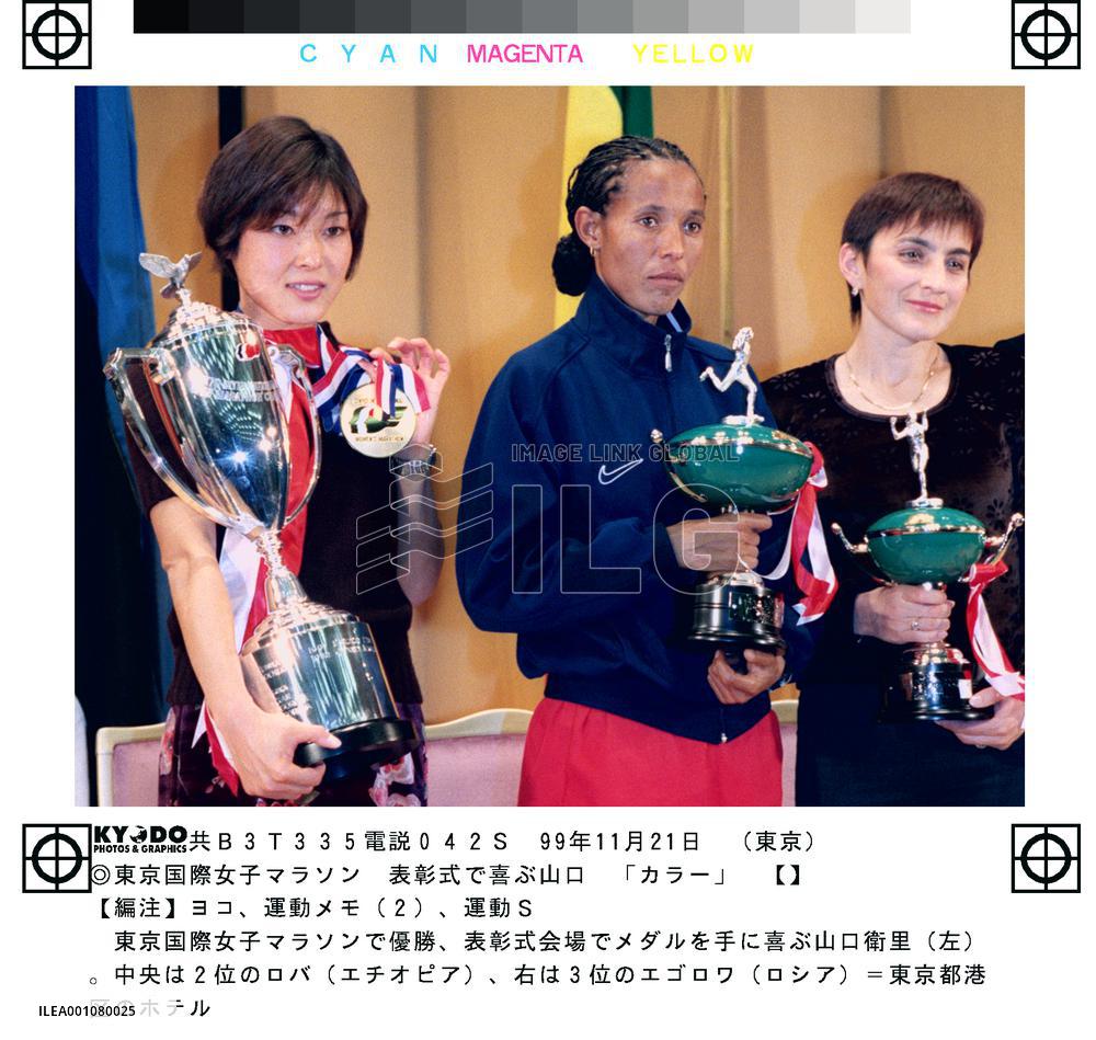 Yamaguchi shows off gold medal at award ceremony