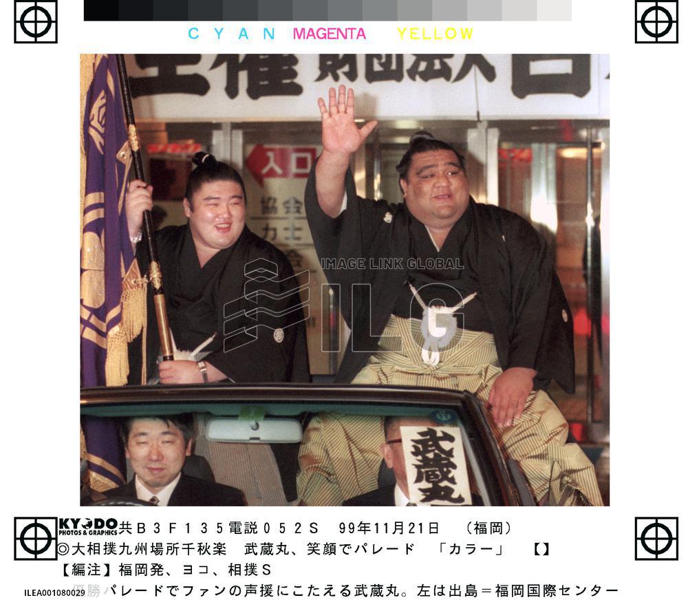 Musashimaru acknowledges cheers after winning championship