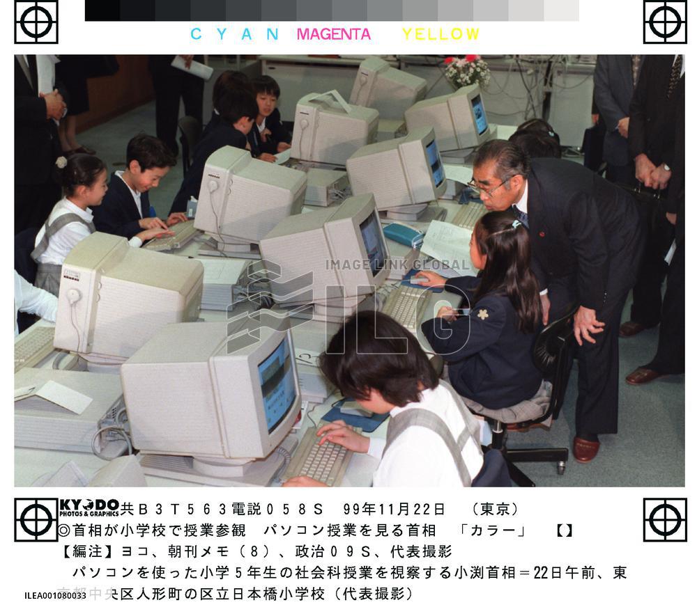 Obuchi visits schools to tout education reform