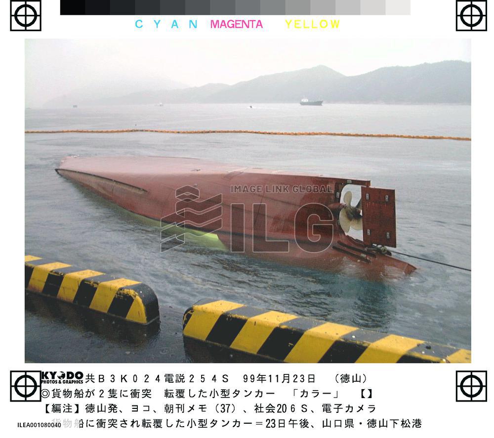 Tanker capsizes after colliding with freighter in Yamaguchi