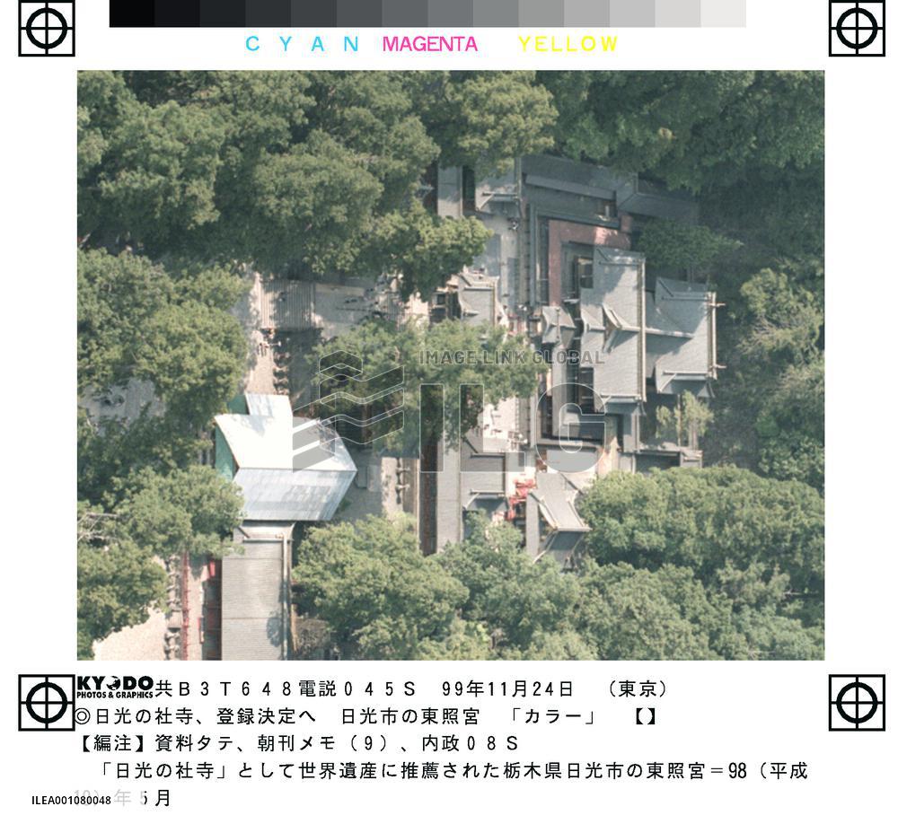 Toshogu Shrine recommended as World Heritage site