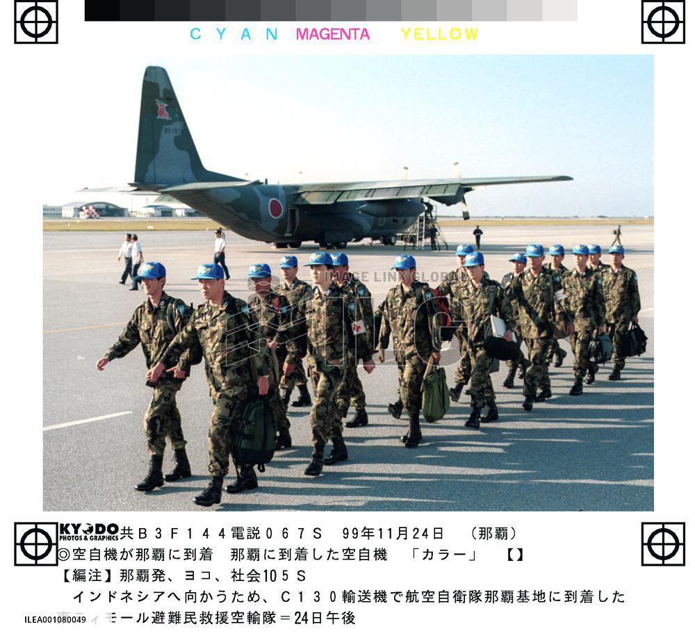 Japanese ASDF team heading for Indonesia to help E. Timorese