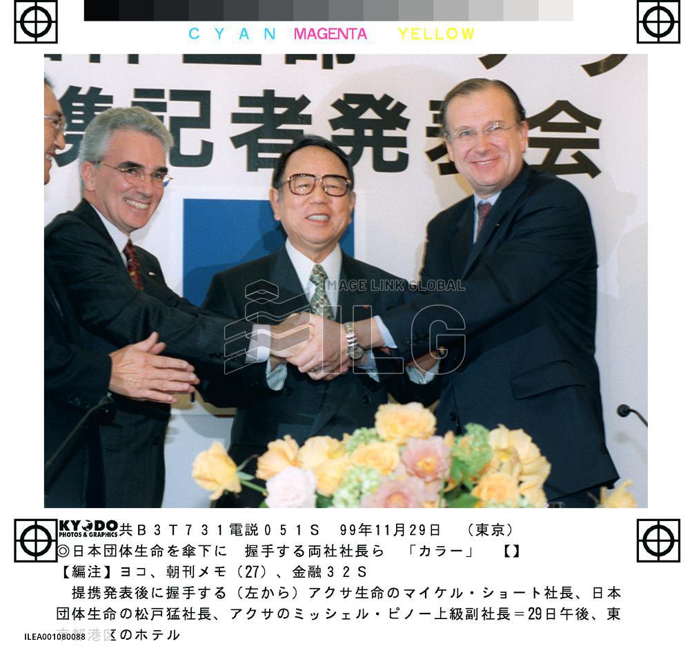 Nippon Dantai Life, AXA of France announce tie-up