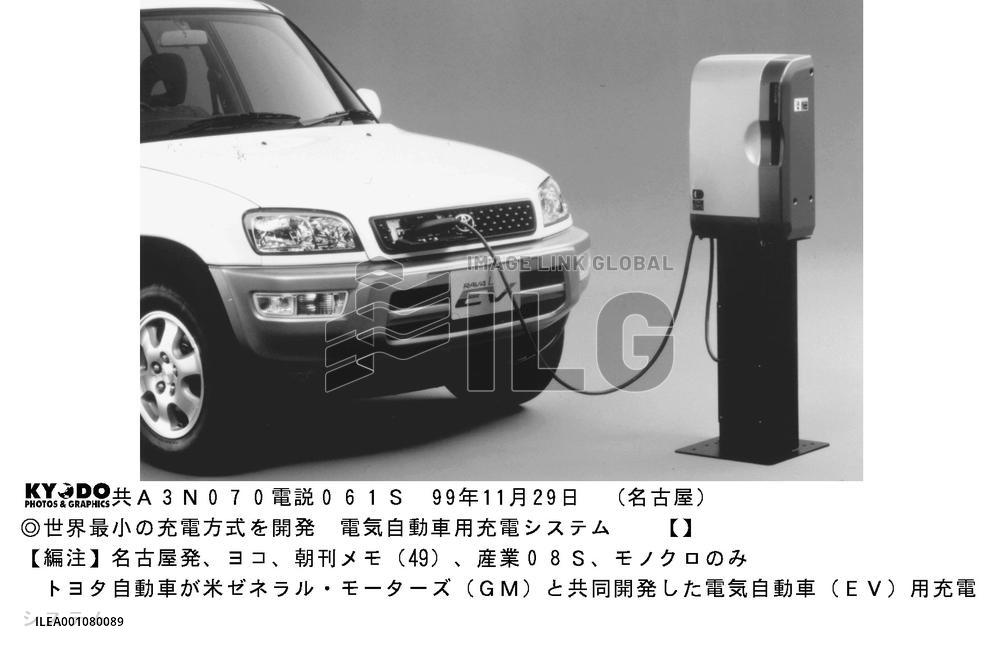 Toyota, GM develop world's smallest EV charging system