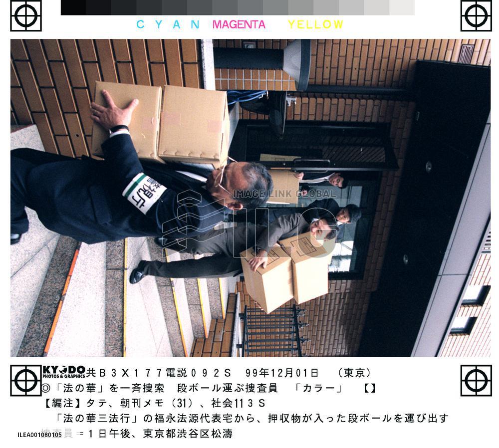 Religious group raided for alleged fraud