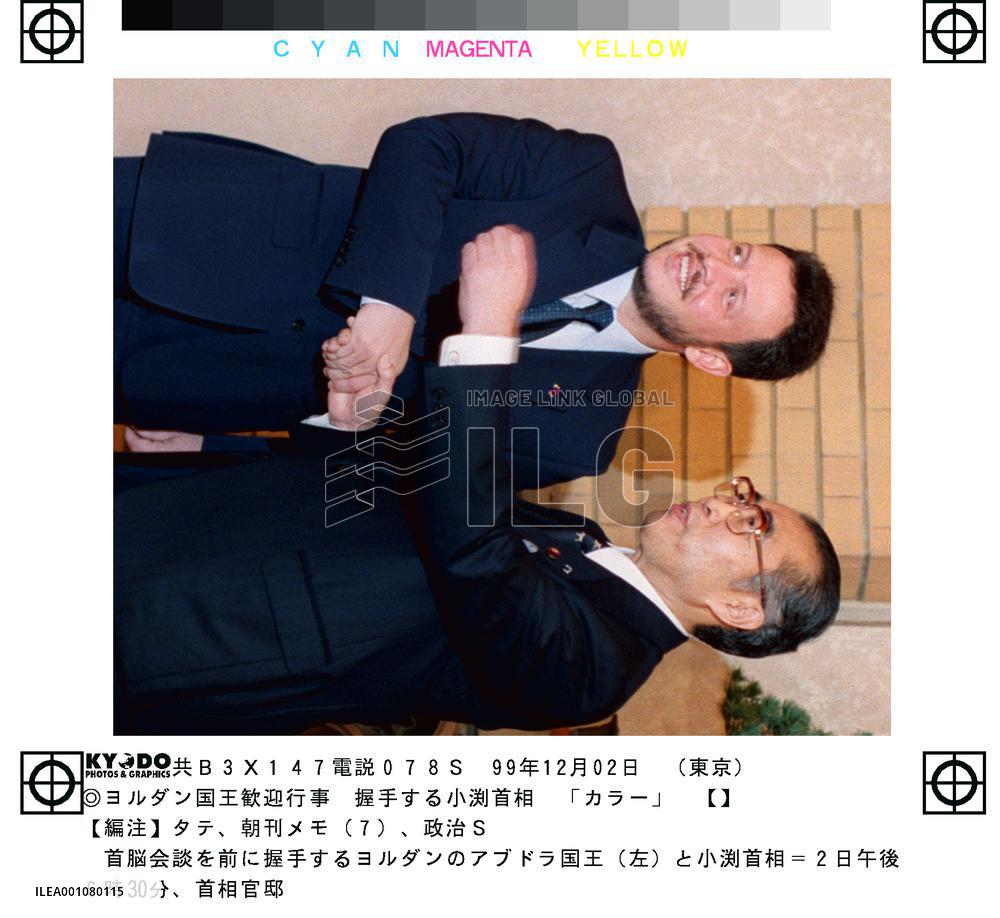 Japan offers $400 mil. aid package to Jordan