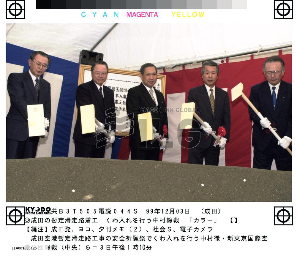 Construction of 2nd runway at Narita under way