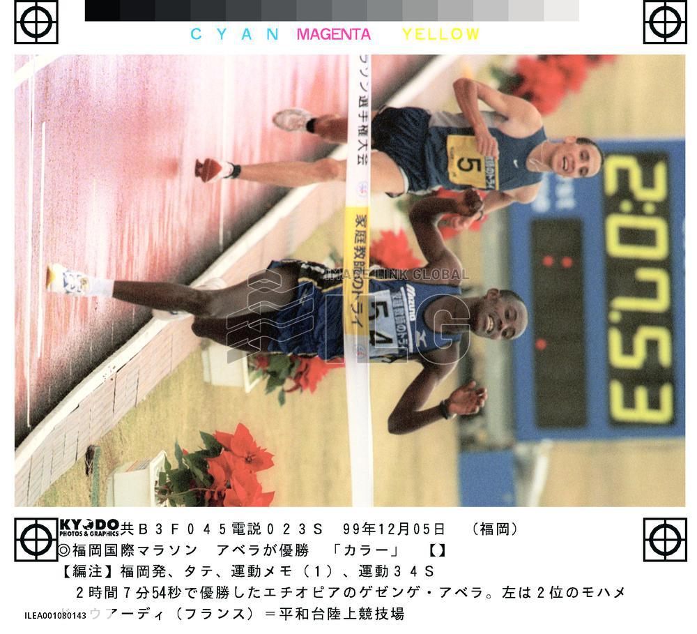 Ethiopian Abera wins Fukuoka Int'l Marathon
