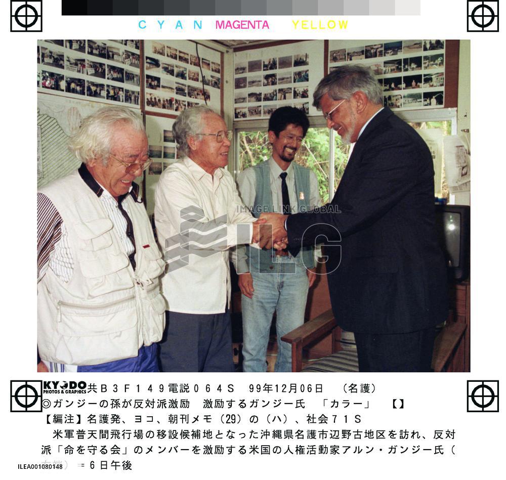 American human rights activist encourages Nago citizens