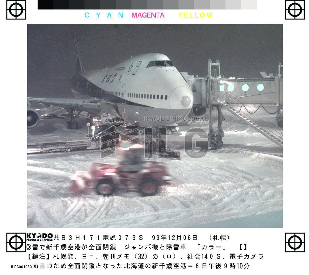 Heavy snow puts freeze on New Chitose airport