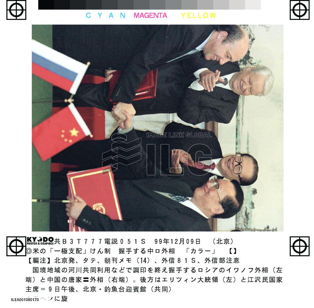 China, Russia sign accords for cooperation along border