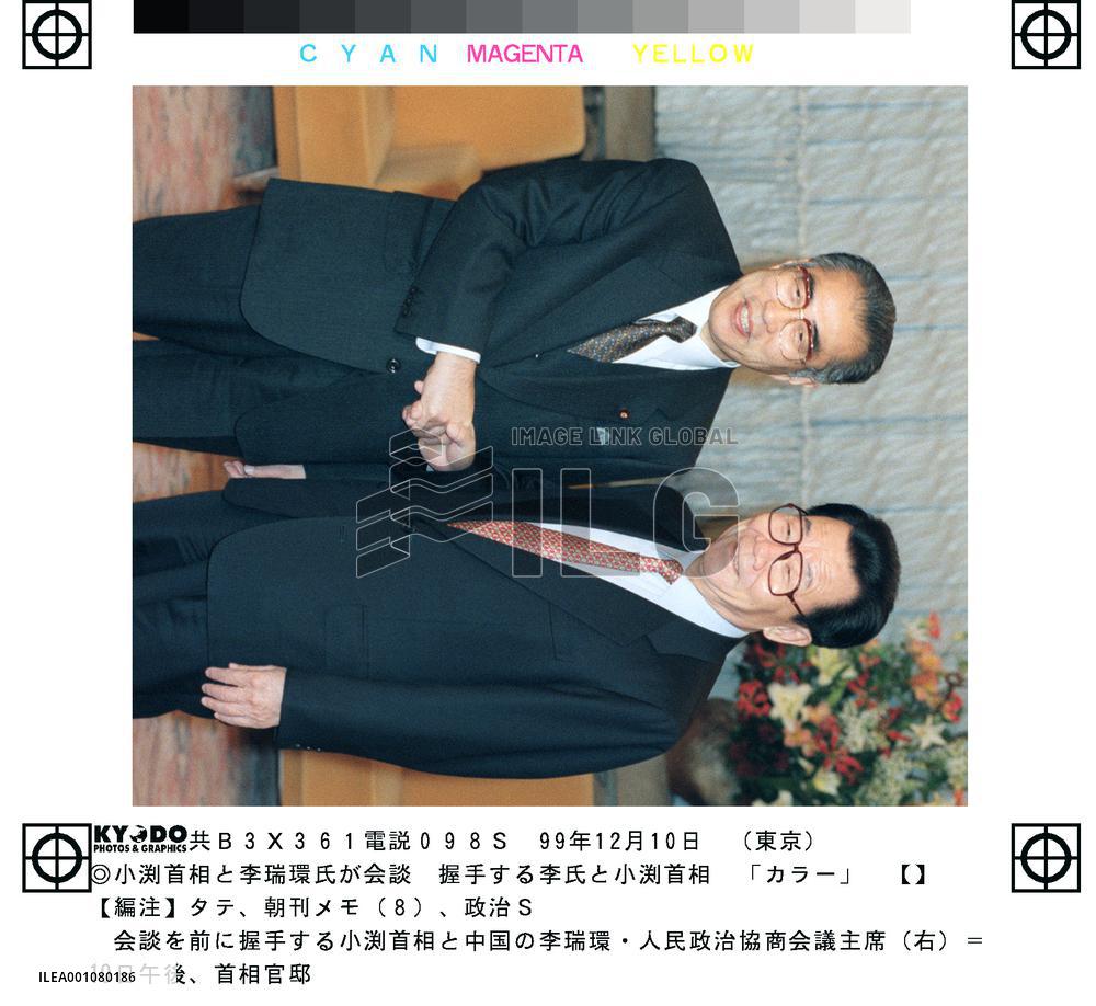 Obuchi meets China's No. 4