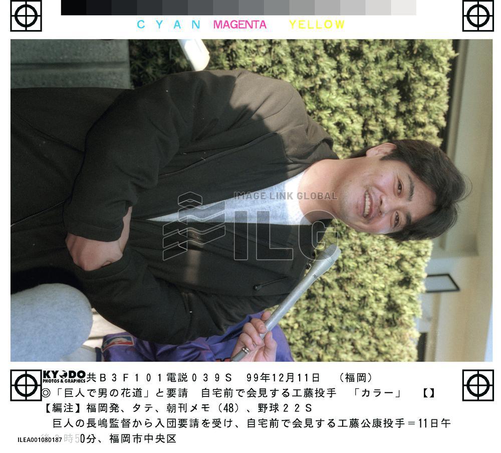 Kudo meets reporters in front of his home