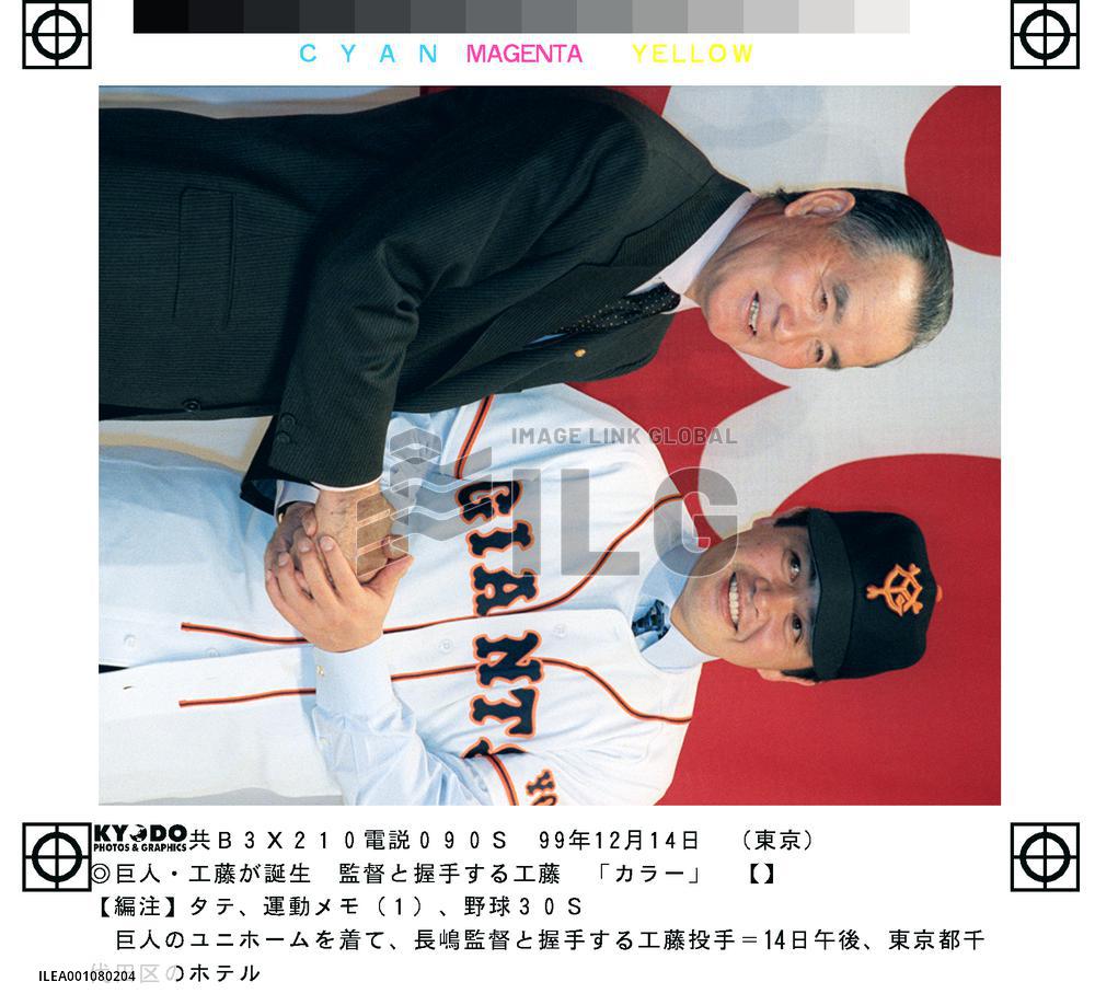 Yomiuri announces acquisition of Kudo