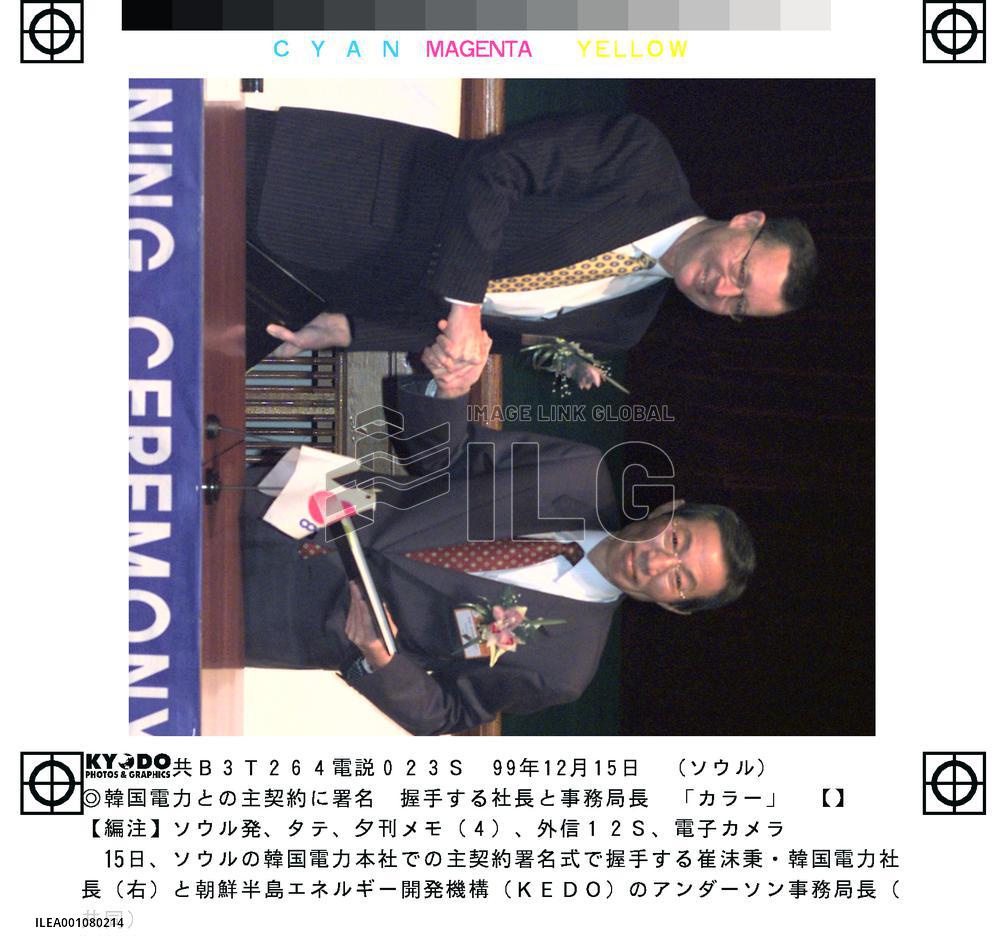 Deal signed on N. Korea reactor project