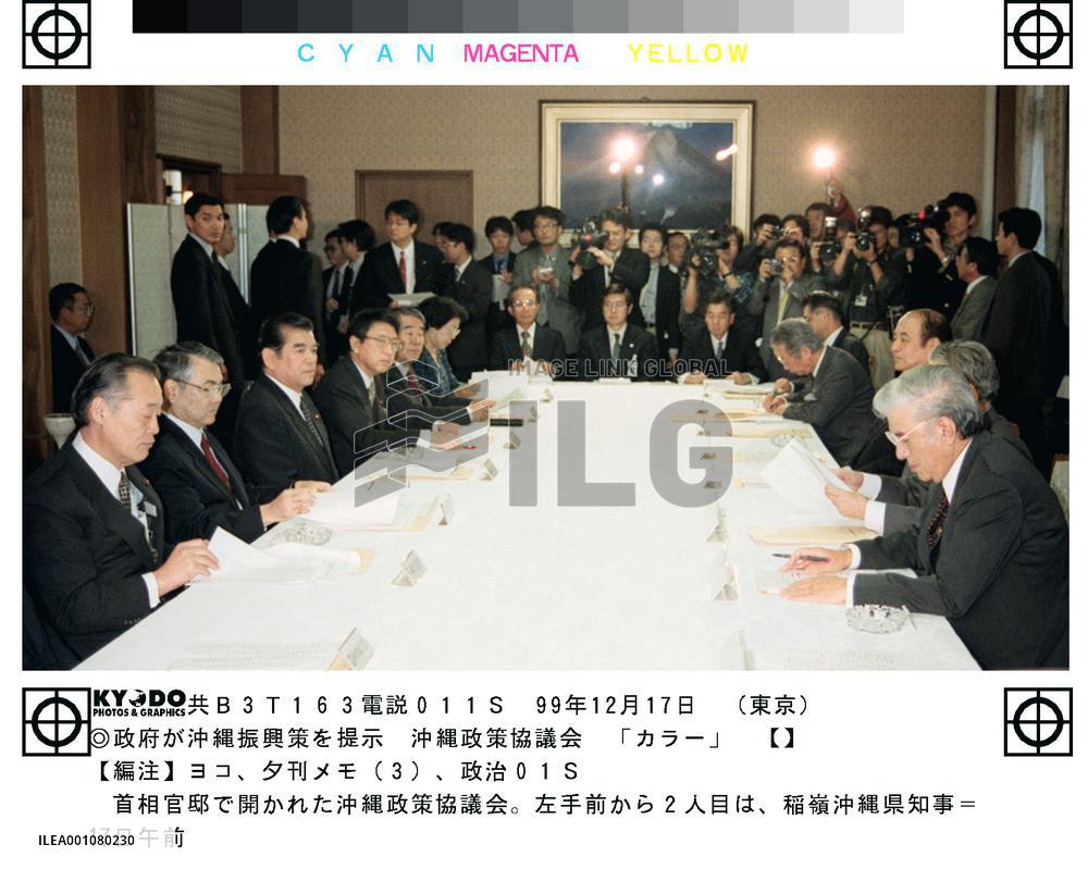 Gov't to set aside 100 bil. yen for Okinawa development