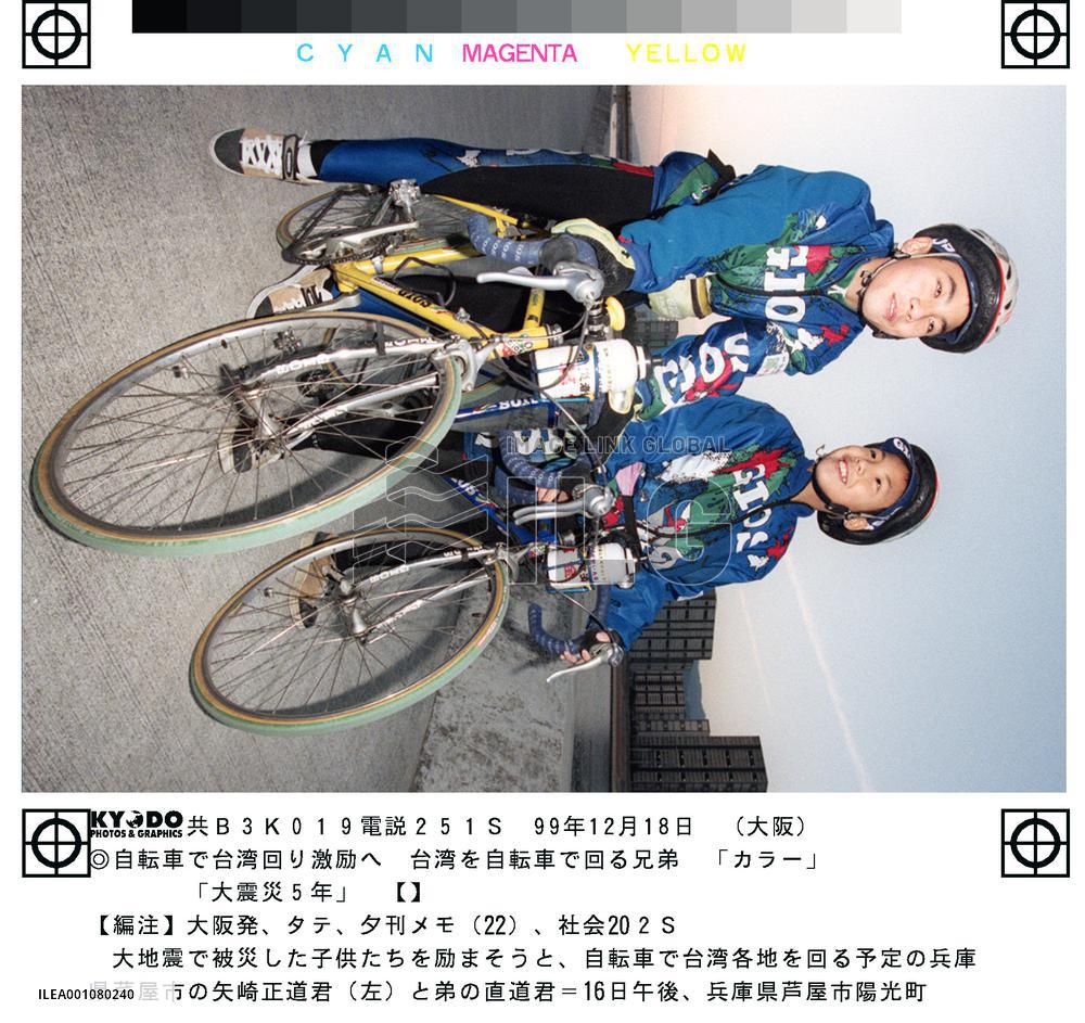 Kobe quake survivors to encourage Taiwanese