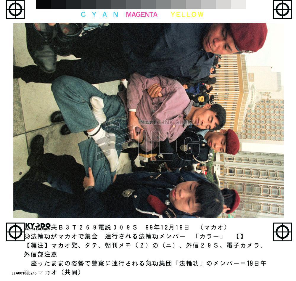 Falun Gong member removed by Macao police