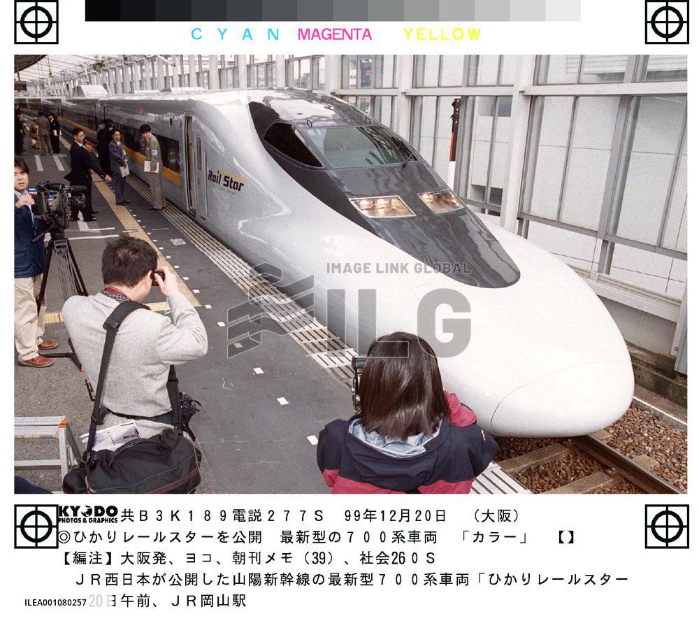 New Shinkansen unveiled to press
