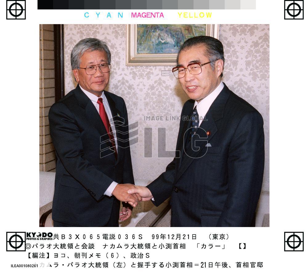 Obuchi meets Palau president