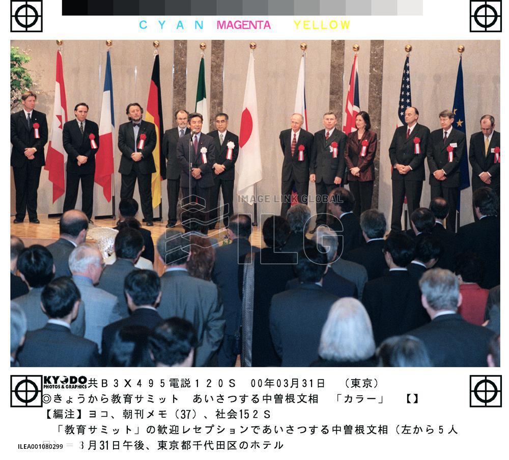 G-8 education ministers gather