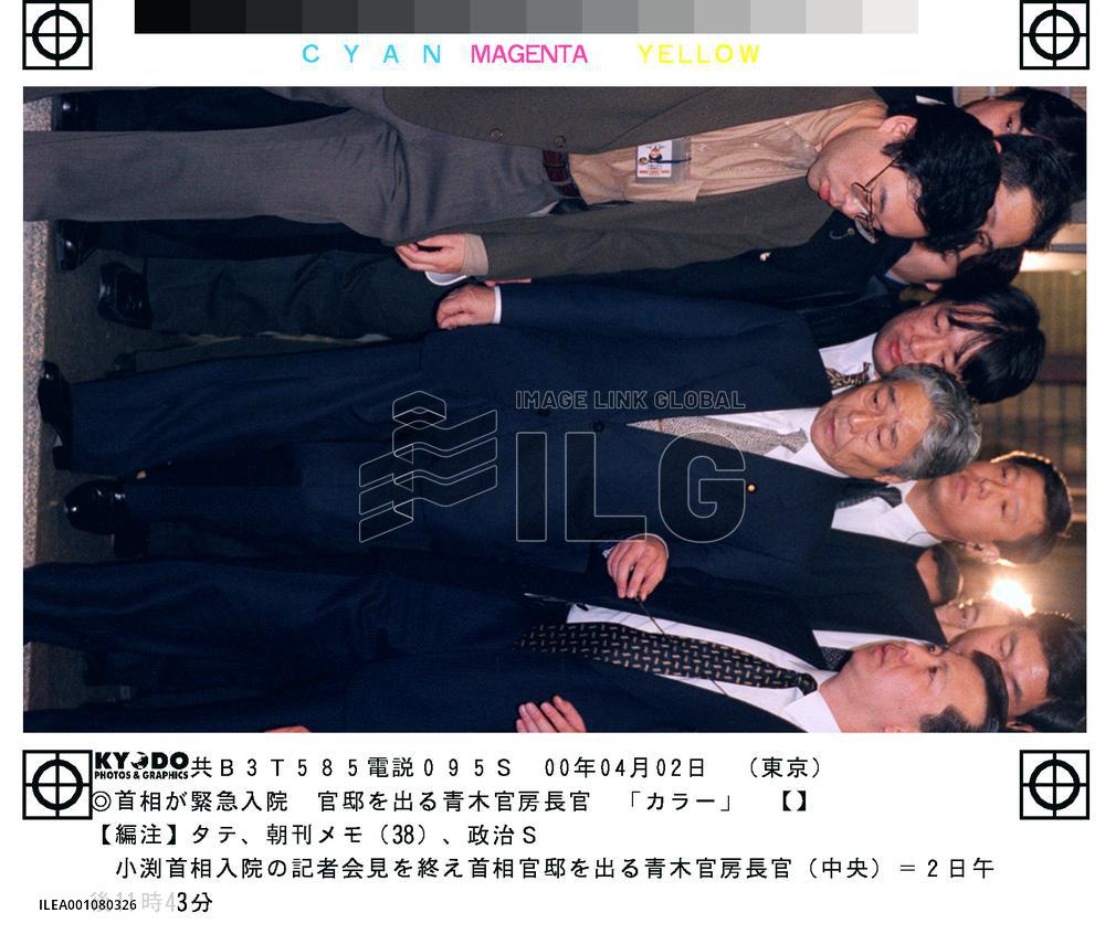 Aoki says Premier Obuchi in hospital from overwork