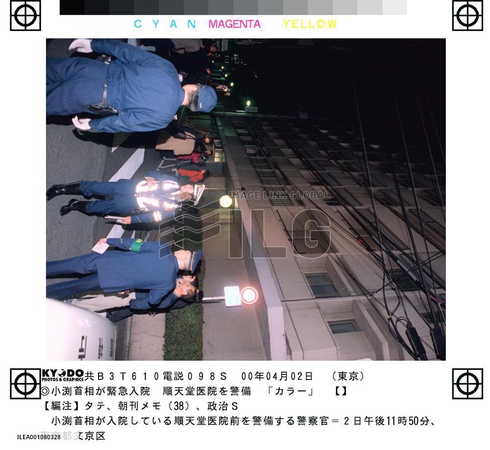 Police guard hospital where Obuchi staying
