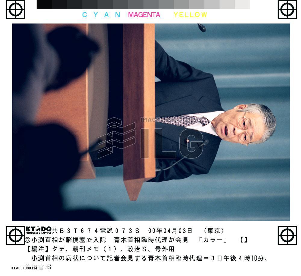 Obuchi in coma, resignation unavoidable