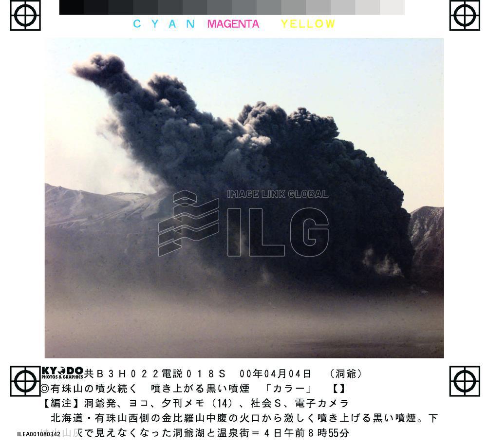 Mt. Usu continues emitting smoke