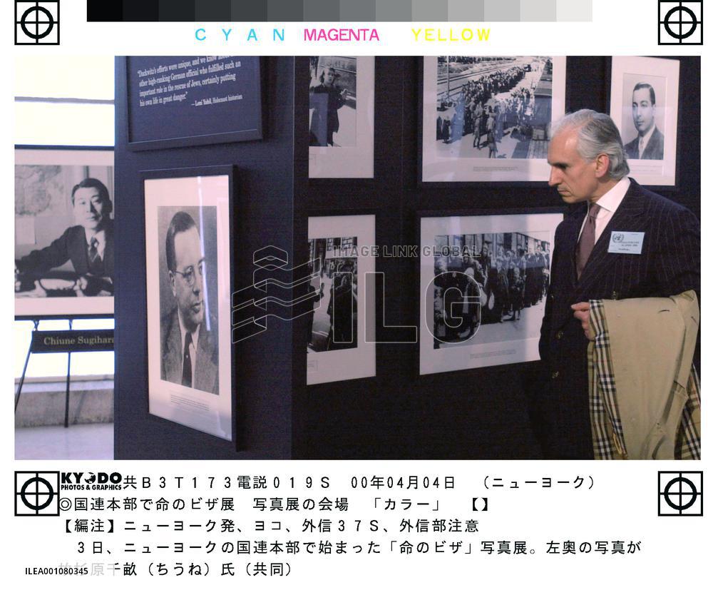 Exhibition honors diplomats who saved Jews from Nazis