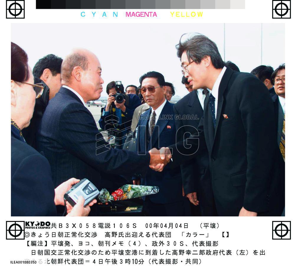 Japan mission arrives in Pyongyang for normalization talks