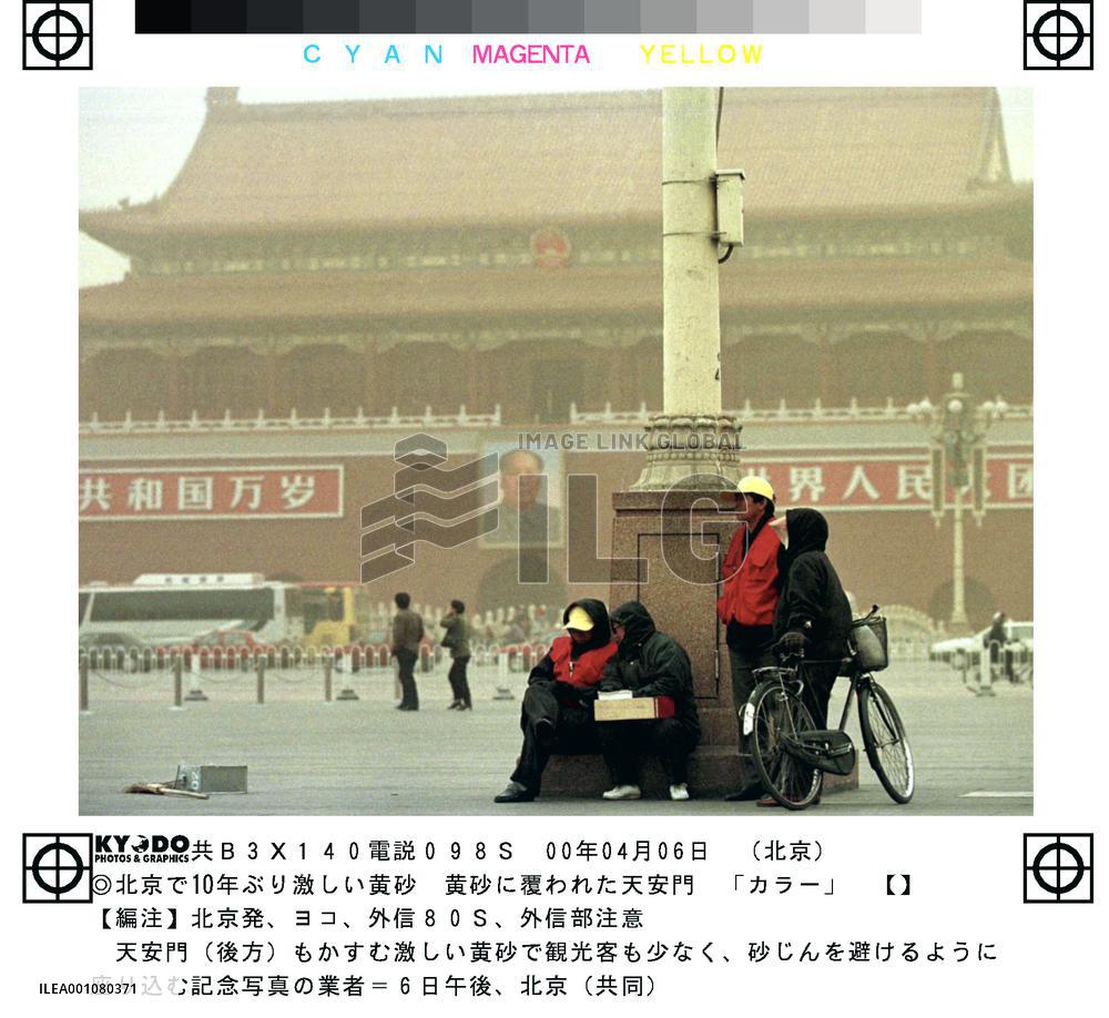 Beijing hit by worst dust storm in 10 years