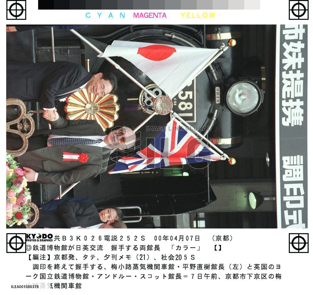 Japanese, British railway museums agree on cultural exchanges