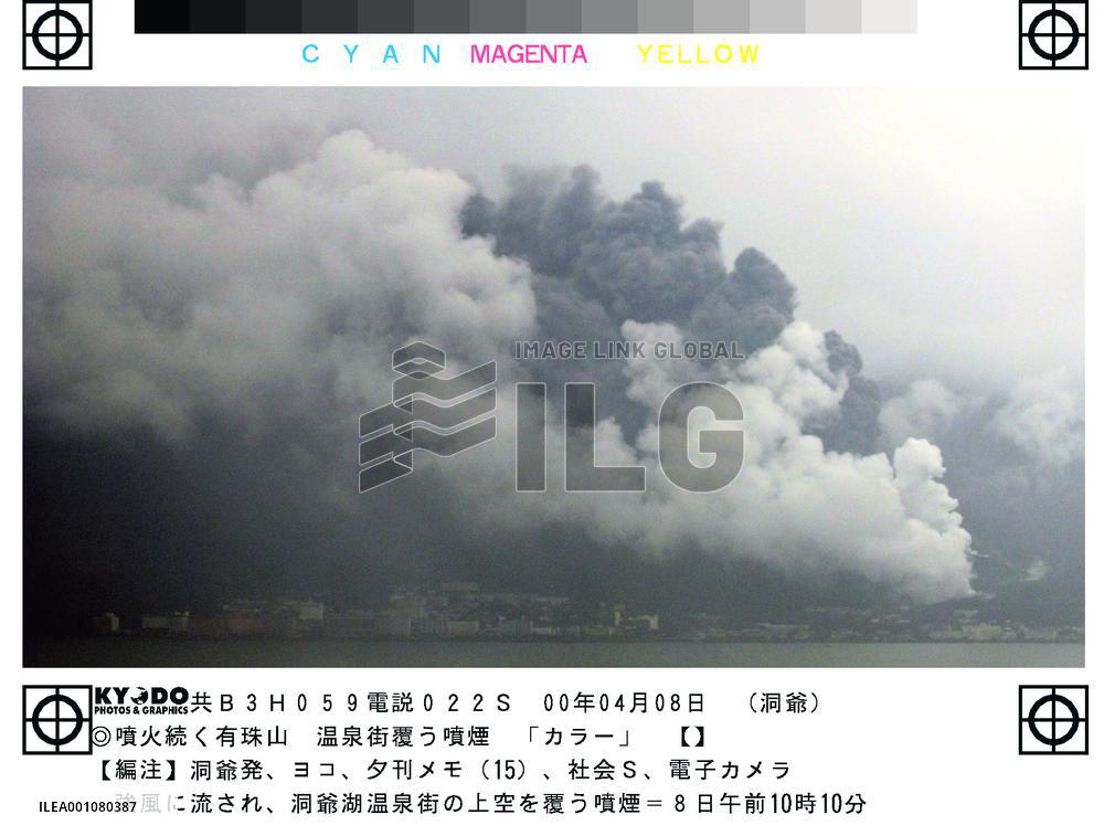 Volcanic smoke from Mt. Usu engulfs Lake Toya resort
