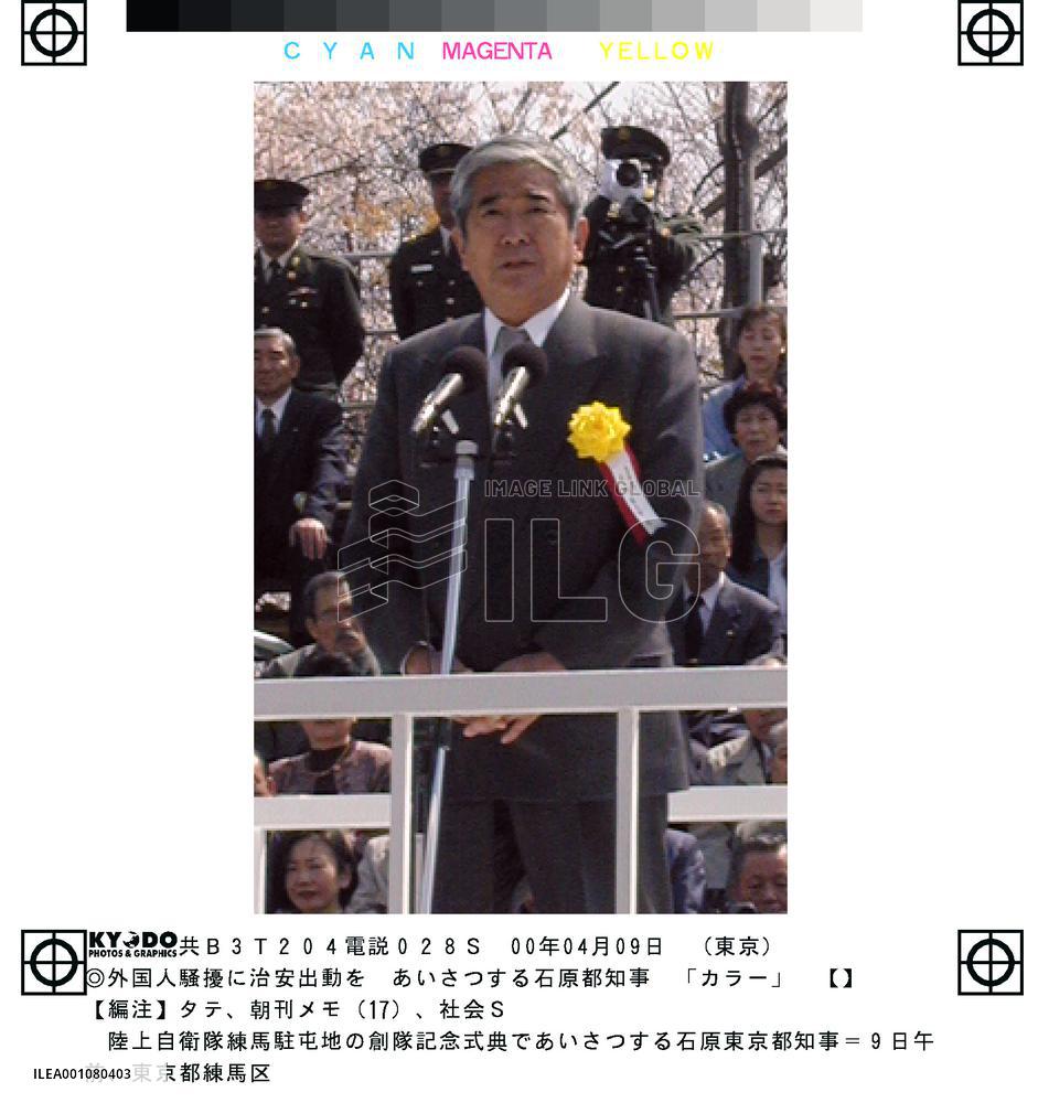 Ishihara says foreigners could riot after major quake