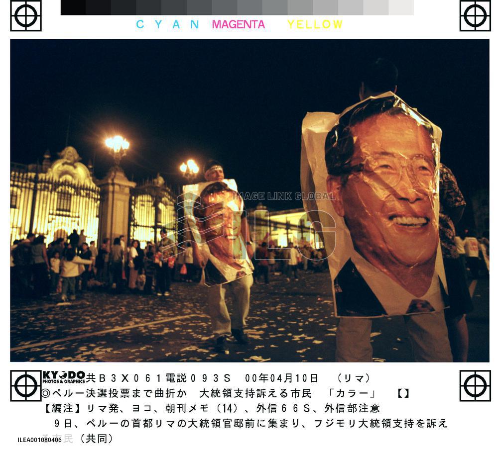 Fujimori supporters rally in presidential election