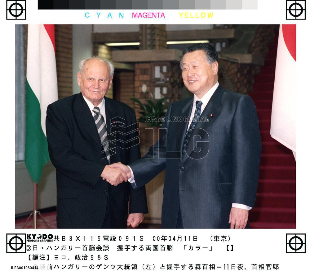 Japan, Hungary agree to boost ties