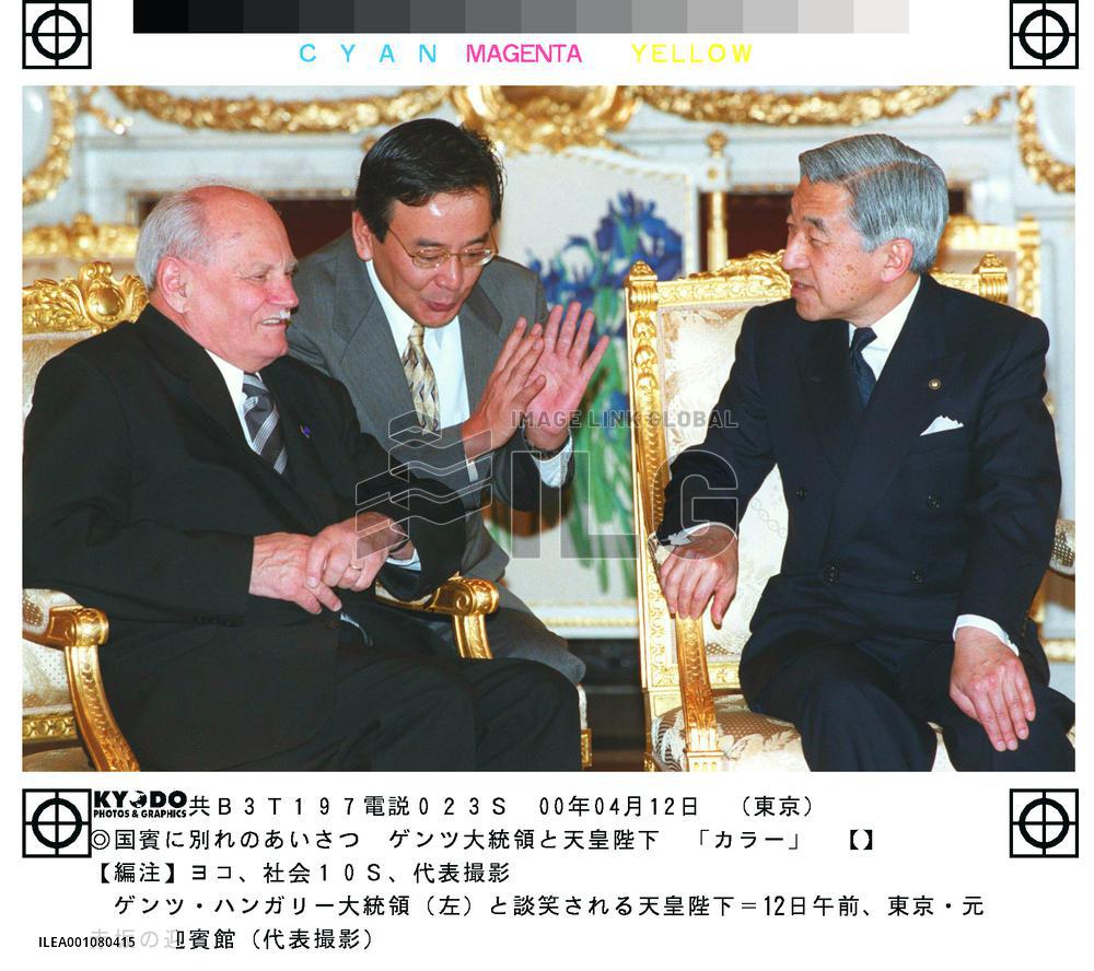 Hungarian president meets with Emperor Akihito